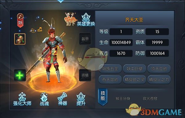 拜仁德甲第33冠