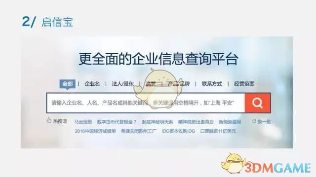 四连冠游走大帅