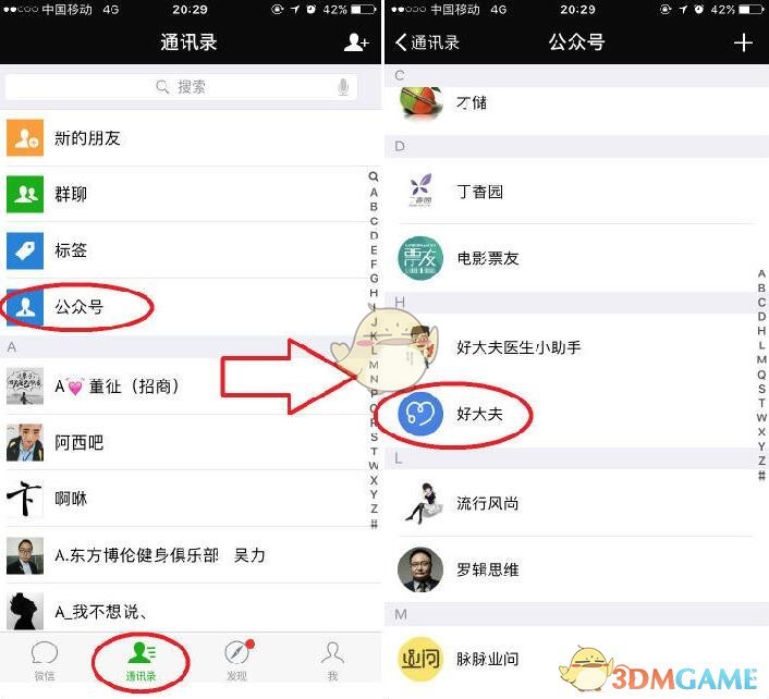 龙丹妮觉得赵露思是天选桑稚