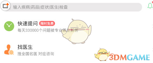 大熊猫福宝回国